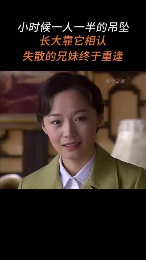 小鱼吊坠竟成相认信物？耿队长听到小名瞬间破防！