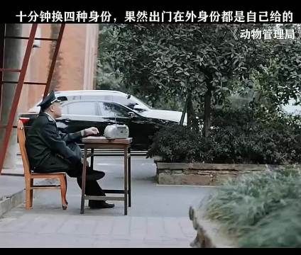 张口就来全靠瞎编，两分钟换了四种身份