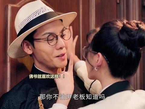 佛爷和老婆碰面打听拍卖会宾客的验资名单
