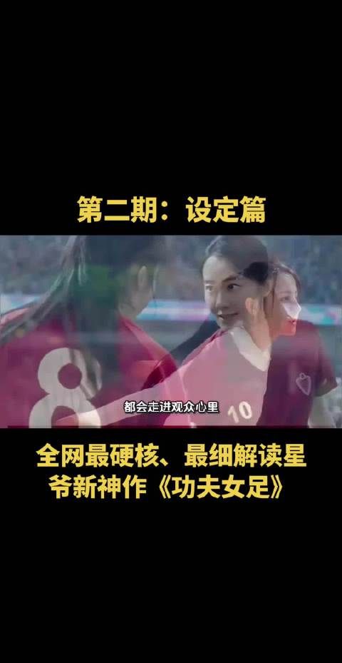 星爷电影人物深入人心 核心在于角色缺陷