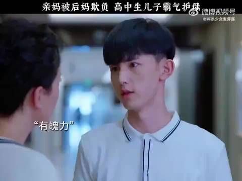 亲妈被后妈欺负，高中生儿子霸气护母