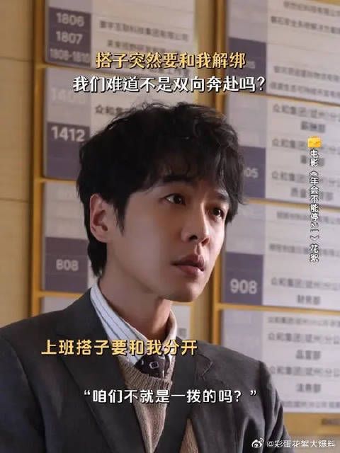 《我的搭子拒绝了我发出的好友邀请》