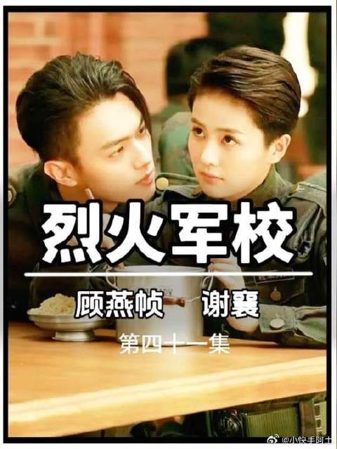 谢襄为自证清白不得不承认女子身份，却不料被诬陷