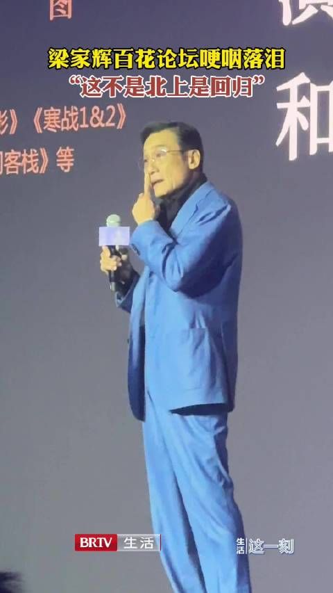梁家辉称回内地工作不是选择是回归