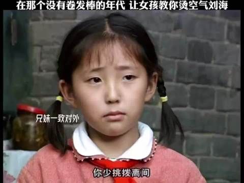 在没有卷发棒的年代 女孩教你烫空气刘海