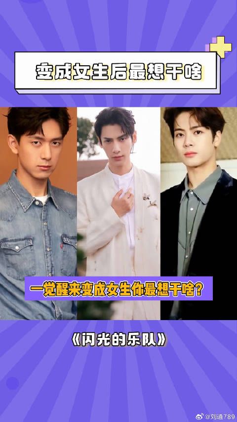 王嘉尔 李现 微博VC计划微博VC计划