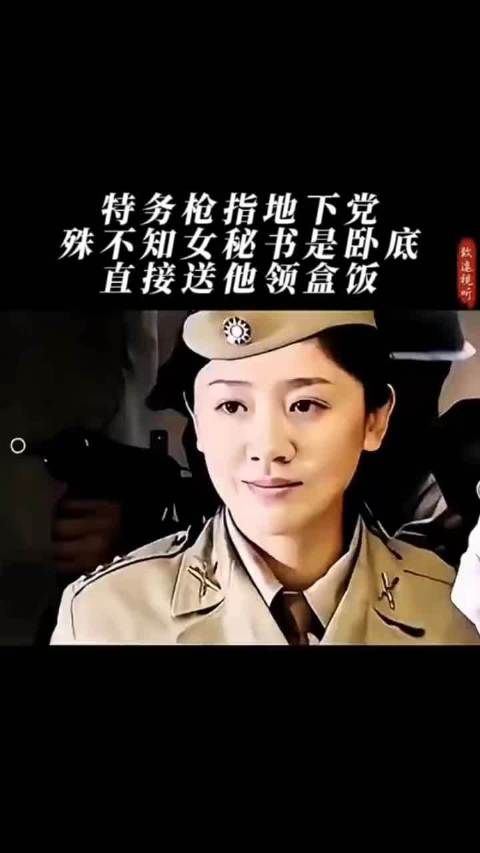 特务抓到地下党正自得意 ，不料下秒