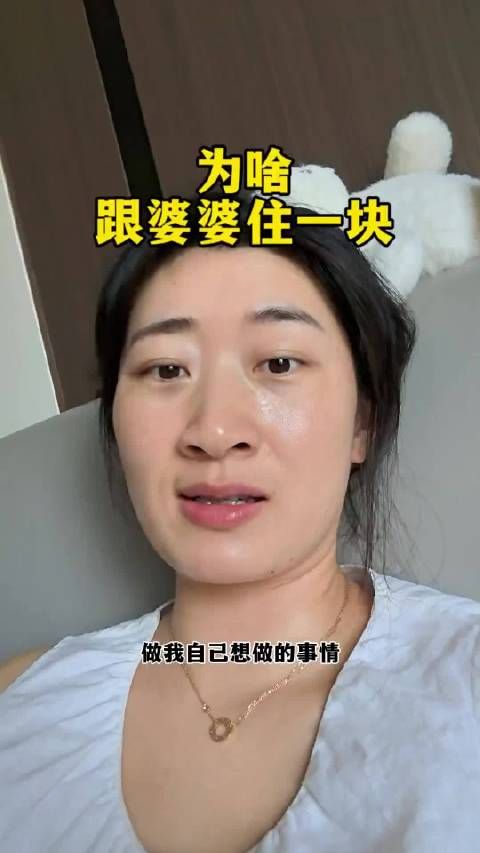 为啥离婚了还跟前婆婆住一块？