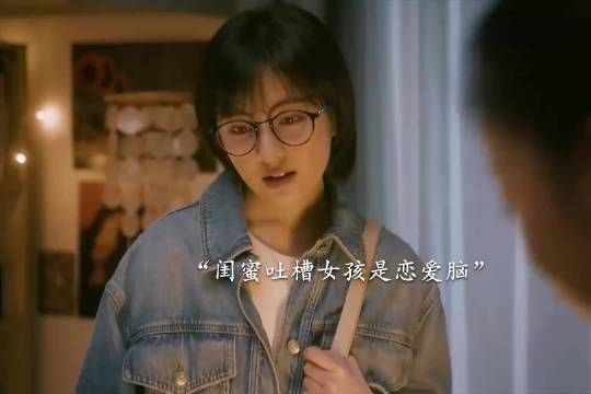 “顶级恋爱脑为讨好渣男付出自己的一切，结果换来渣男的一句”不自爱
