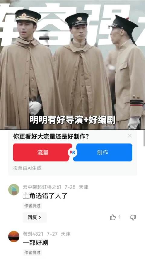 不要诬陷我们李现，剧没火怪演员？ 李现|主角|导演|编剧