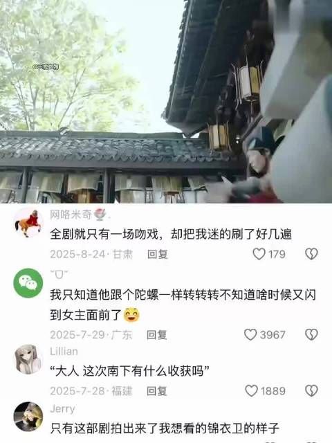 这一段红衣飞鱼服出场，惊艳了多少人