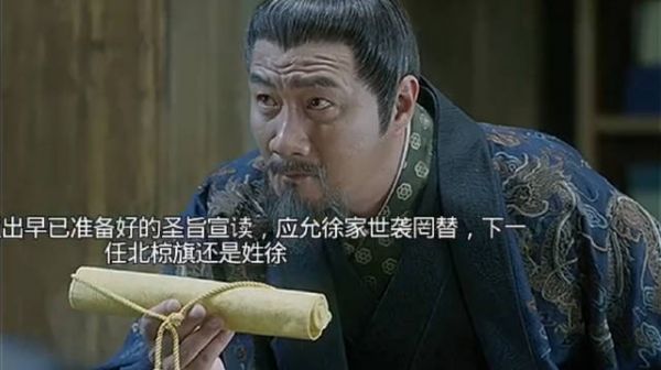 以退为进，徐骁自削上柱国换徐凤年世袭北椋王