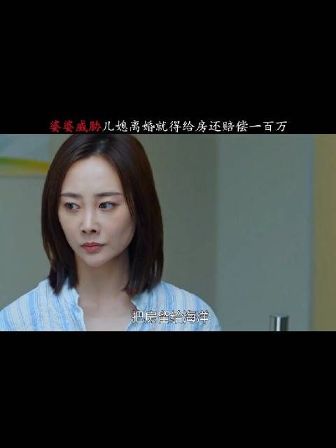 包办儿子的婚姻插手儿媳的生活,这婆婆管得真多