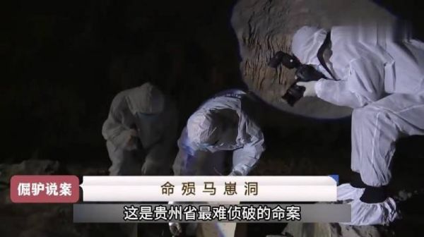 母女双双遇害，一桩大胆猜想，揭开贵州陈年悬案