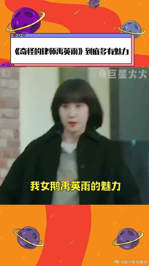 我女鹅禹英雨的魅力无人可挡！我爱豆们一个个追的也都热火朝天！