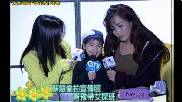 发音界最严厉的老师齐豫