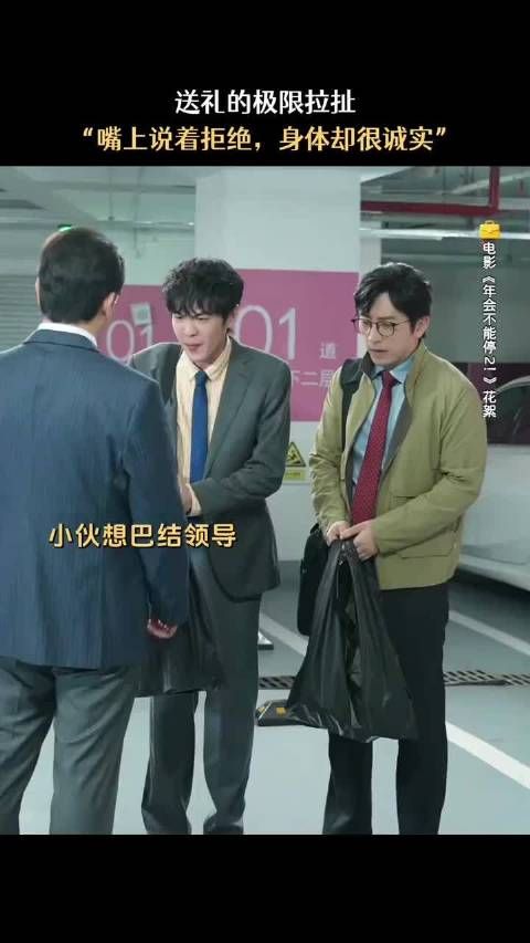 田雨演活双标上司，观众直呼求放过