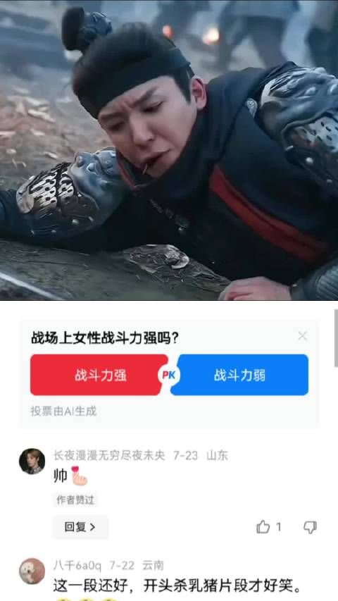 一个田曦薇打倒一个巨无霸，这合理吗？ 逐玉|田曦薇|铁面将军