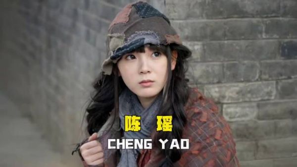 无人爱我岳绮罗…陈瑶 19-31岁颜值变化