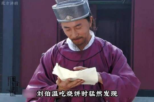 刘伯温刚刚死里逃生，就被朱元璋锁定了目标