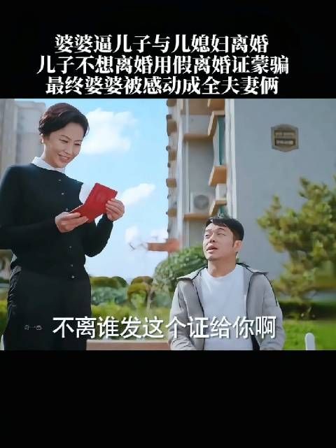 有这种干涉儿女婚姻的婆婆，就不应该嫁