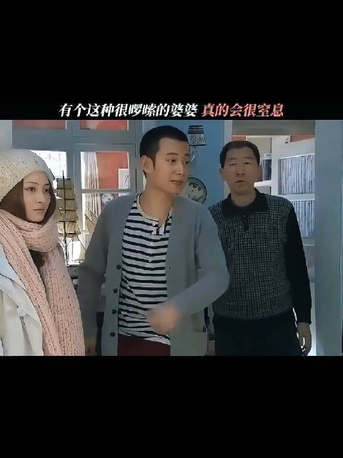 不是婆婆啰嗦，而是这种真的很崩溃