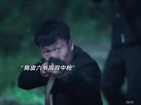 陈皮和六爷被小日子围攻 结果被枪杀