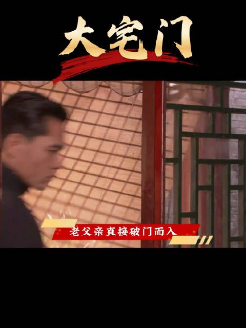 恨铁不成钢，白景琦对逆子忍无可忍，生生打折了腿 .