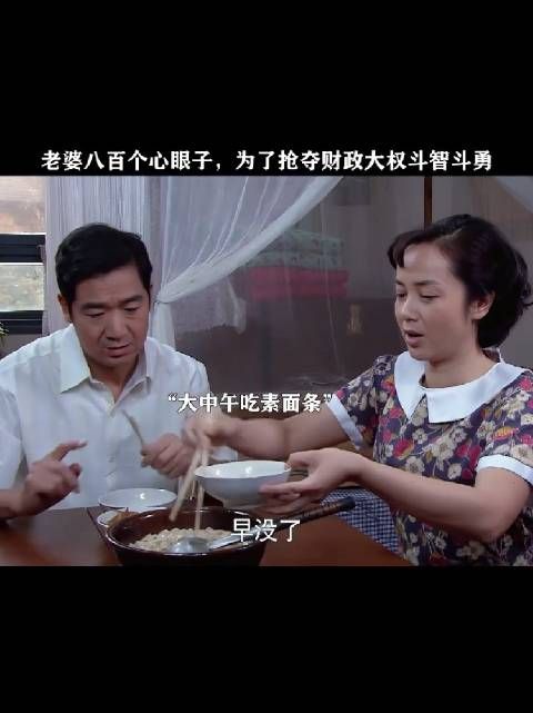 文丽被评最不会过日子的人