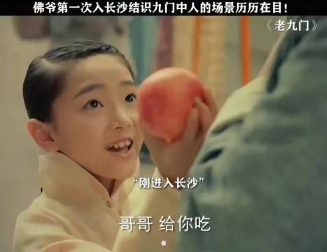幼时霍仙姑赠桃，初识张大佛爷