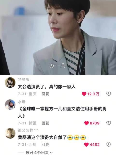 父母对我的了解程度 小欢喜