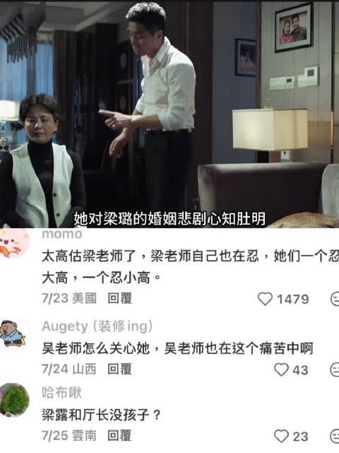 梁璐最后才明白闺蜜 人民的名义 祁同伟