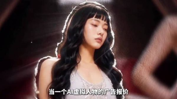 AI演员方桃子出道30天，报价直逼千万顶流