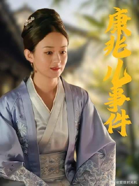 康兆儿登场，祖母前来帮助明兰