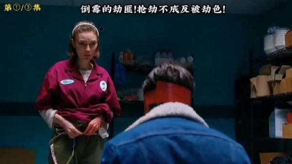 劫财不成反被劫色因为一个片段看了整部电影