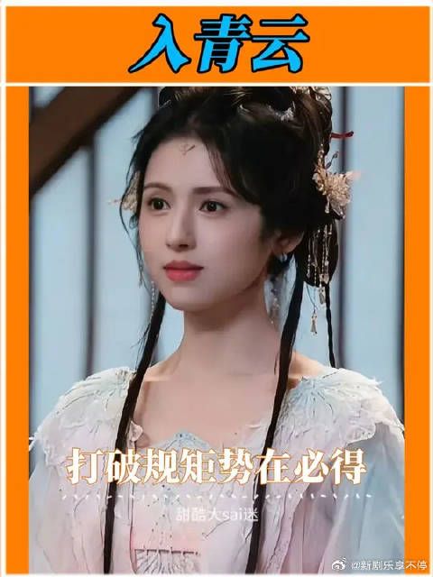 天玑公主：这个破旧的规矩从今日起该打破了