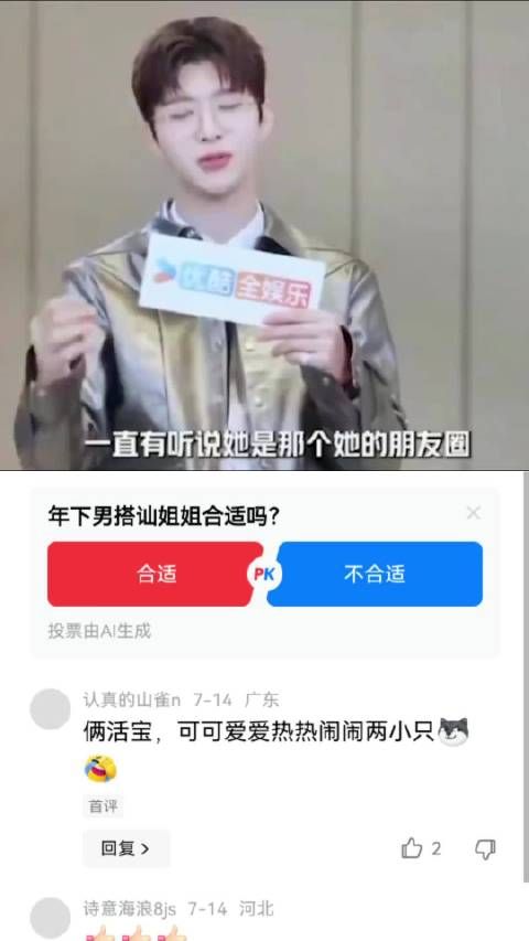 没想到范丞丞对杨紫也挺痴迷的 范丞丞|杨紫|二搭