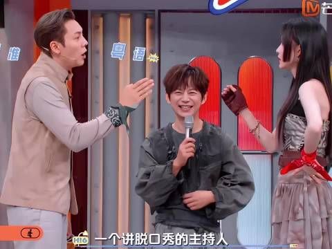 陈伟霆终懂范丞丞痛，孟子义逼疯主持人