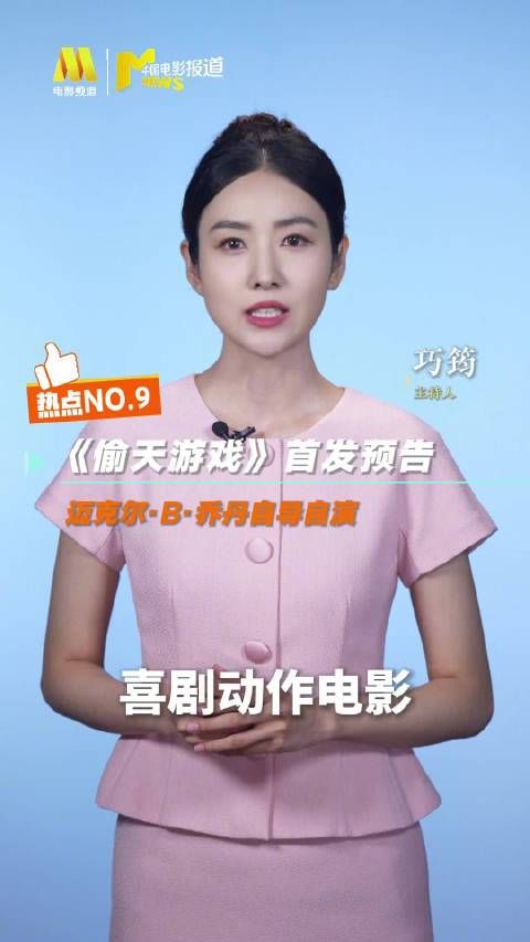 《偷天游戏》首支预告曝光，迈克尔·B·乔丹自导自演