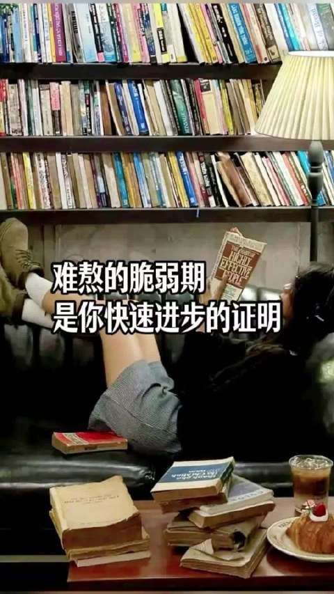 发现自己很弱时，就要开始变强