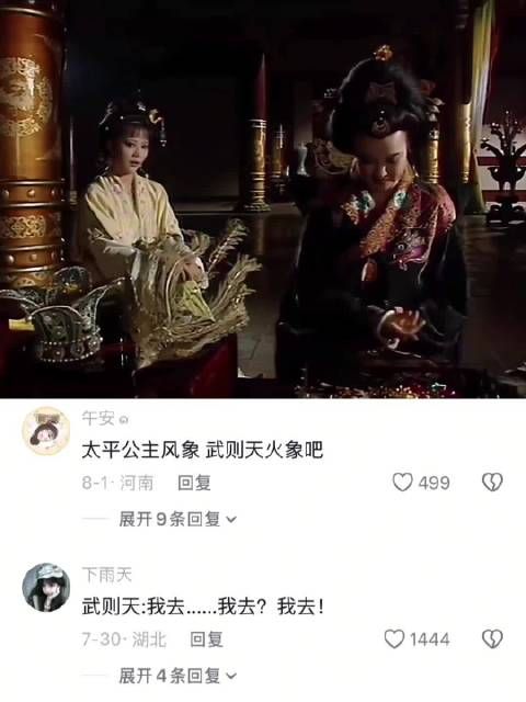 武则天：你倒是提醒我了，谈笑间七哥灰飞烟灭