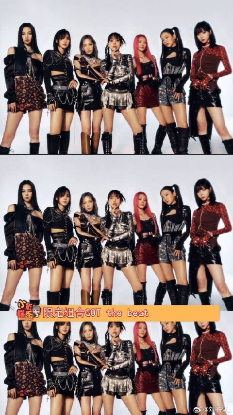 限定组合GOT the beat 预告照，就是说一整个期待了