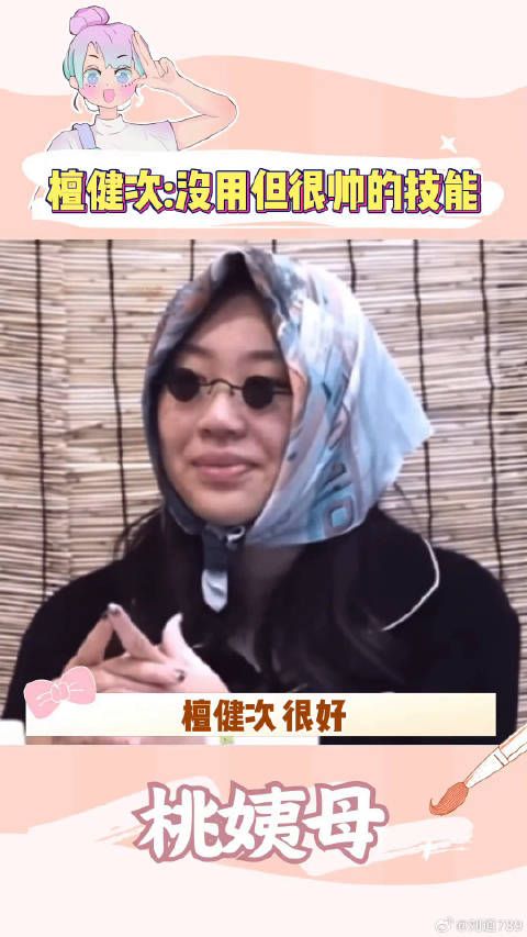 檀健次 曼谷全名