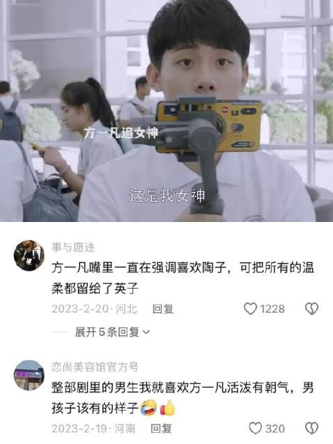 面对温柔漂亮的美女学霸，方一凡很难不心动啊 小欢喜