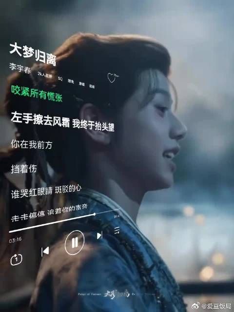 “总有一天我会回到老故乡，穿着旧衣裳但眼睛亮着光”