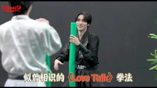 威神V肖俊油管新视频展示Love talk拳