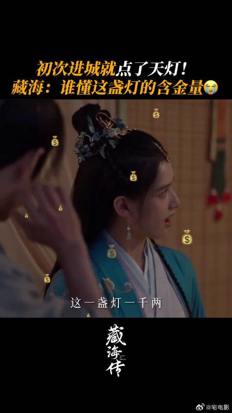 点天灯是南派三叔作品水印，跨时代拍卖行宿命轮回