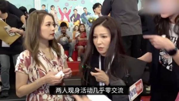 滕丽名林淑敏闹不和后同框，拒握手零交流称只是同事