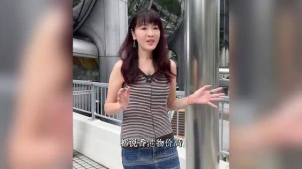 51岁港姐教网友0元游香港被骂，本人受访回应：不再哗众取宠！