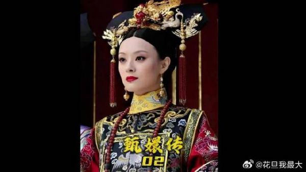 甄嬛参选秀女却不想选中，宫斗大戏即将开始